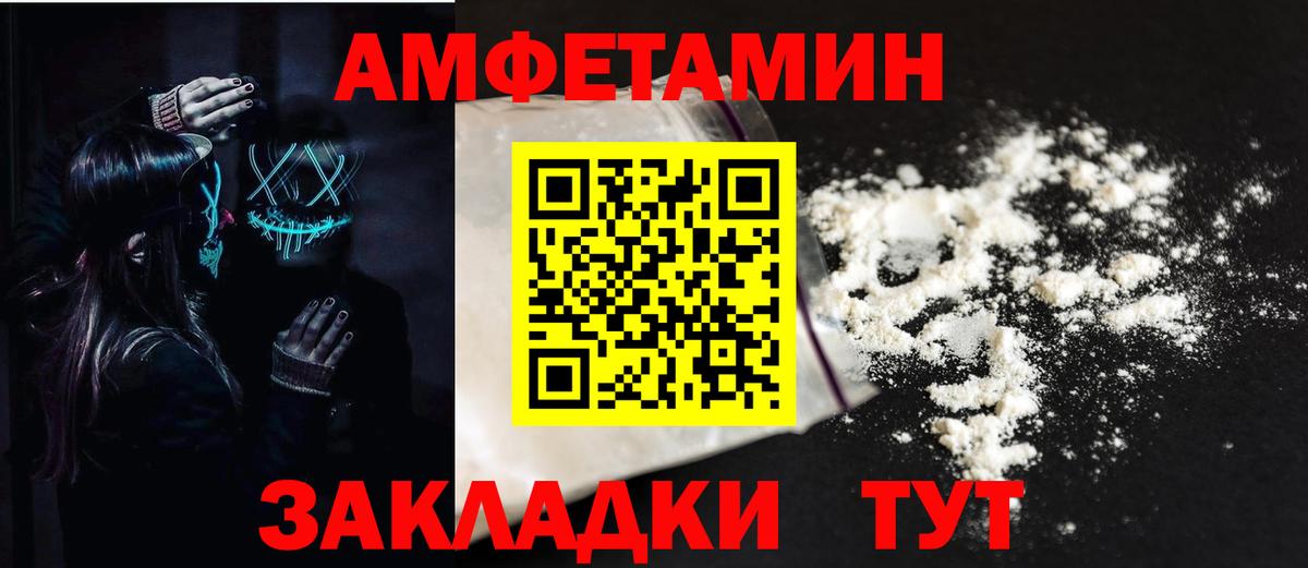 АМФЕТАМИН  Вход с VPN  Топки  АМФЕТАМИН 97%  Амфетамин 