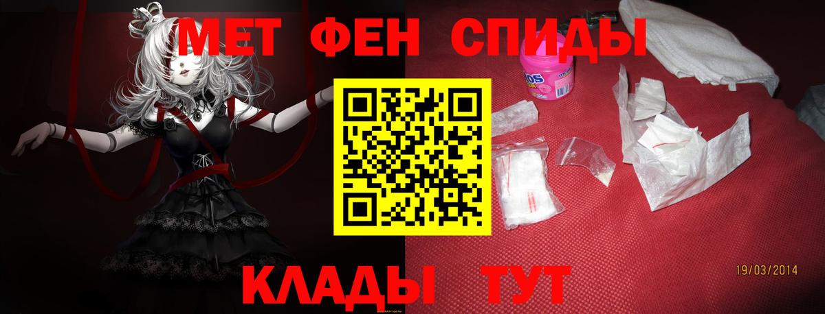 Амфетамин Розовый Топки