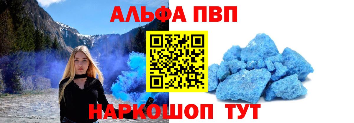 A-PVP мука  Вход с VPN  Alfa_PVP мука  А ПВП СК КРИС  Топки 