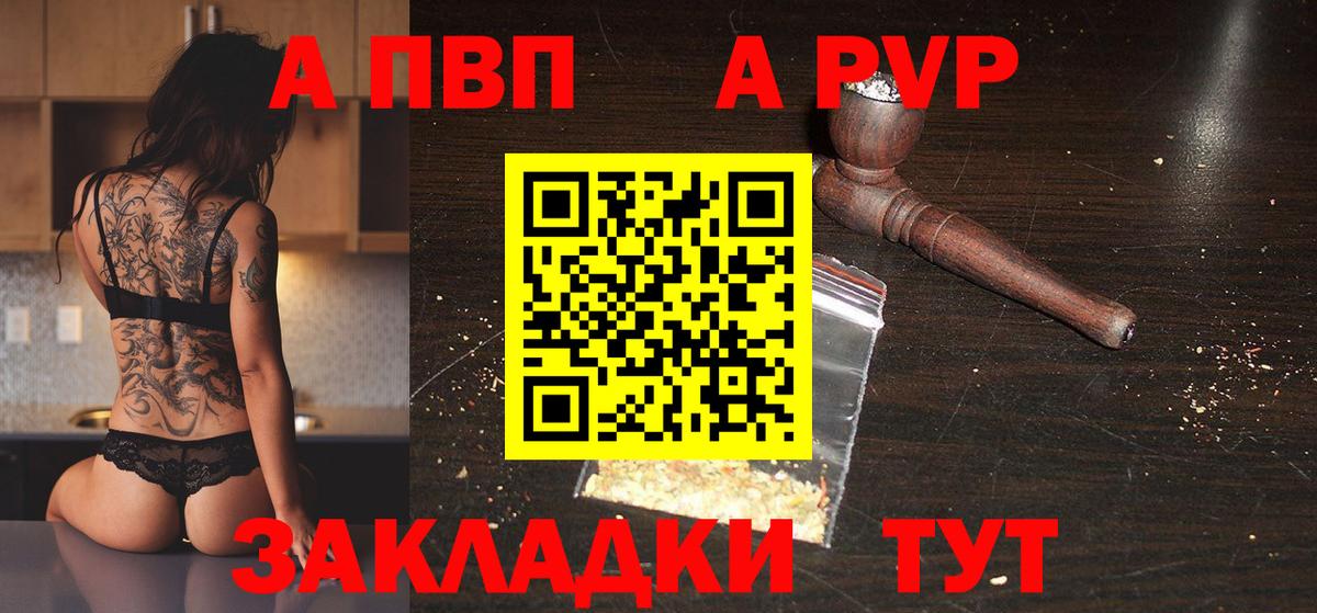 APVP VHQ Топки