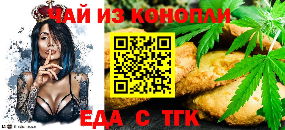 Топки  Еда ТГК марихуана  Вход с VPN 