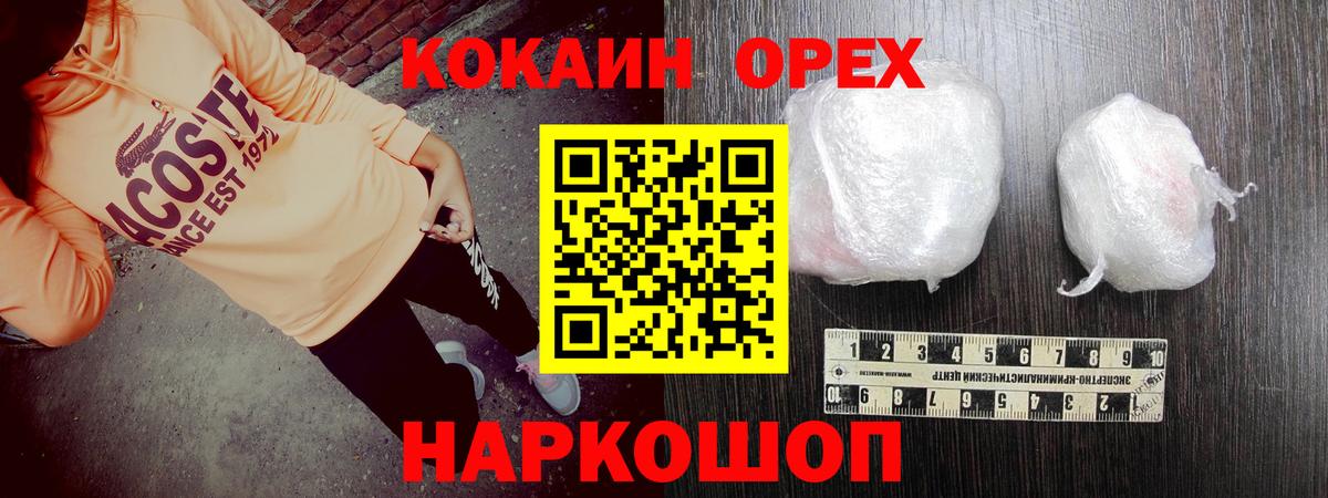 Cocaine Колумбийский  Кокаин VHQ  Топки  Вход с VPN 