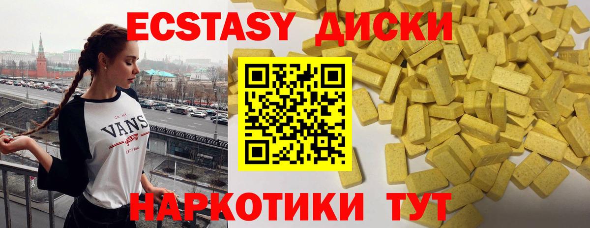 Экстази MDMA  Вход с VPN  ЭКСТАЗИ  сколько стоит  ЭКСТАЗИ mix  Топки 