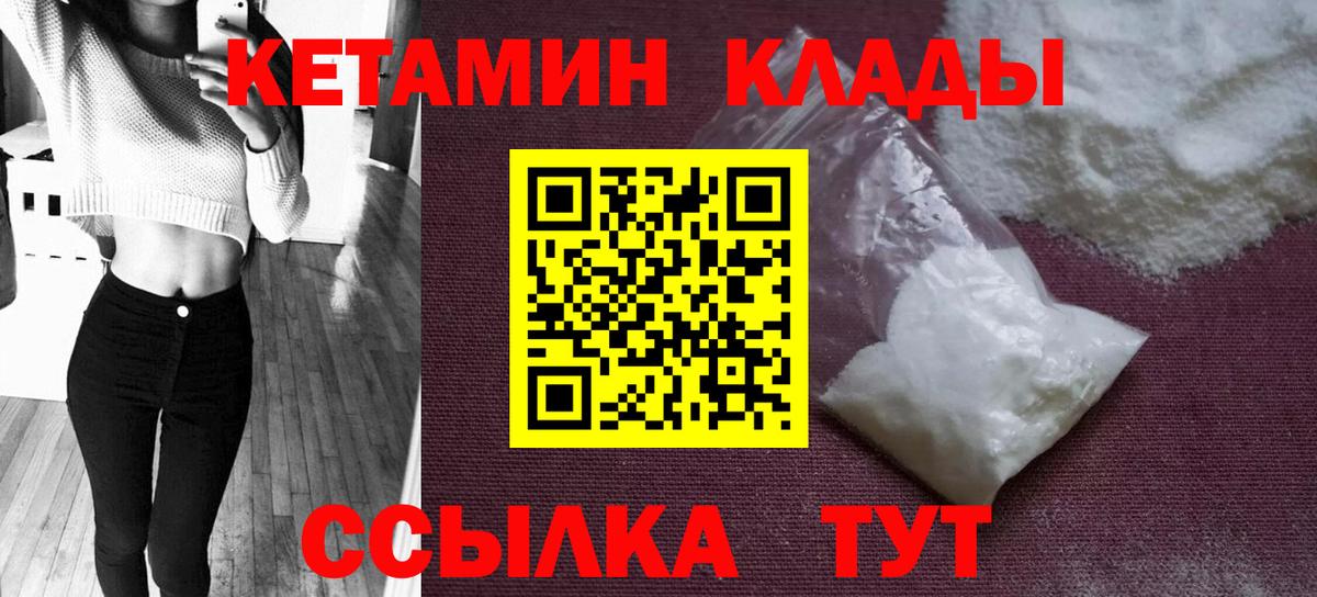 Топки  Кетамин VHQ  Вход с VPN  КЕТАМИН ketamine 