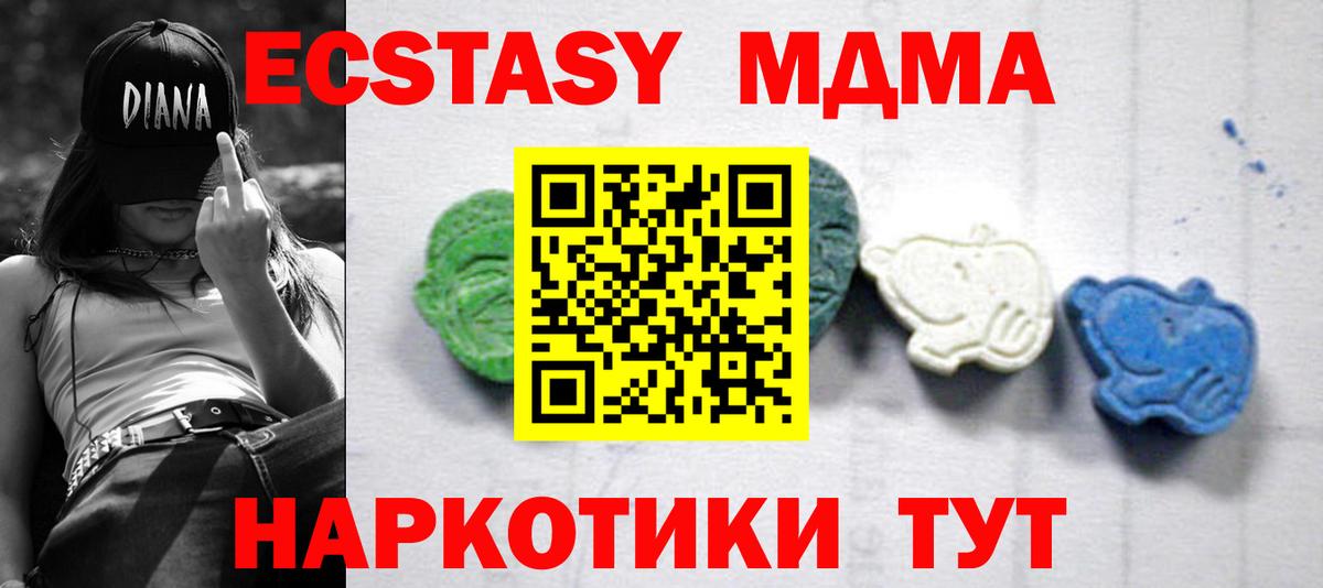 Топки  MDMA crystal  MDMA  Вход с VPN  MDMA кристаллы 