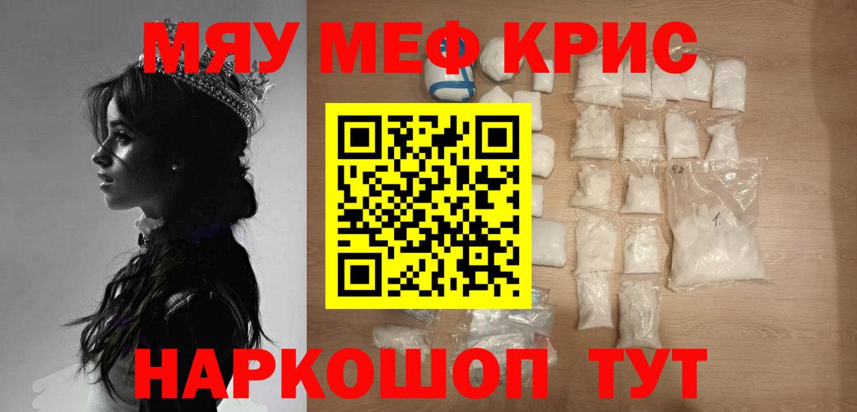 Топки  МЯУ-МЯУ мяу мяу  МЕФ  Вход с VPN 