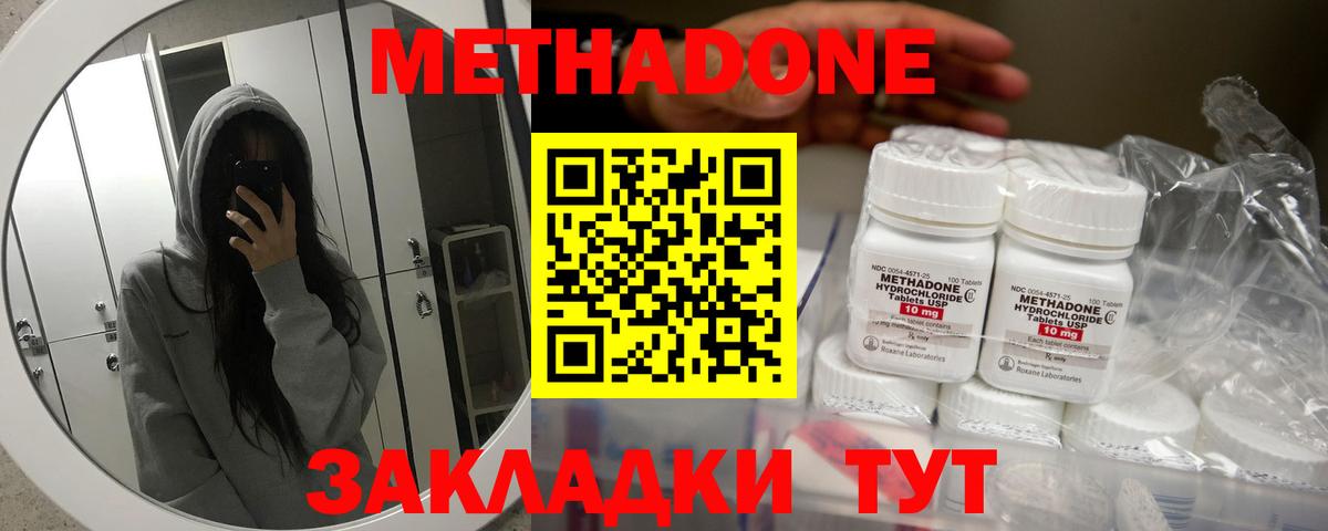 мега ССЫЛКА  Метадон VHQ  Топки  Вход с VPN  МЕТАДОН мёд 