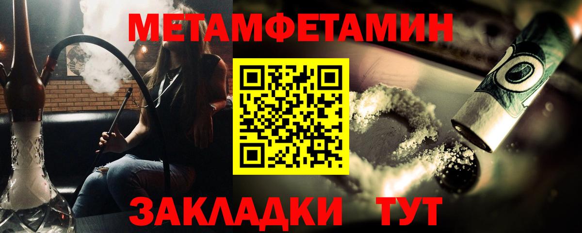 Первитин Methamphetamine Топки