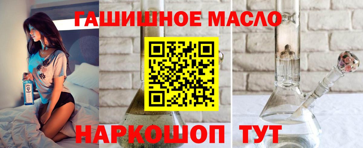 Дистиллят ТГК вейп с тгк Топки