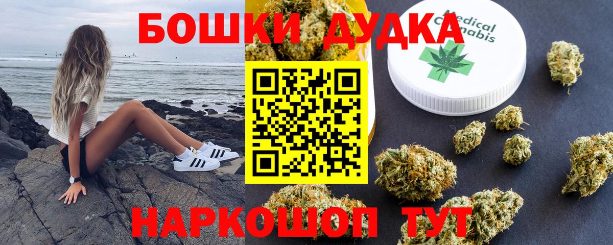 Бошки марихуана AK-47  Бошки марихуана планчик  Конопля SATIVA & INDICA  Топки  Вход с VPN 